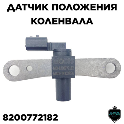 Датчик положения коленвала AMD AMDSEN197