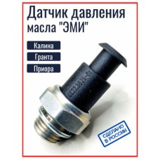 Датчик давления масла AMD AMDSEN262