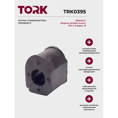 Втулка стабилизатора Asva 0107804