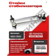 Втулка стабилизатора Asva 0307007