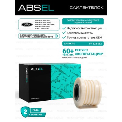 Сайлентблок подрамника передний Asva 0501BKFC1