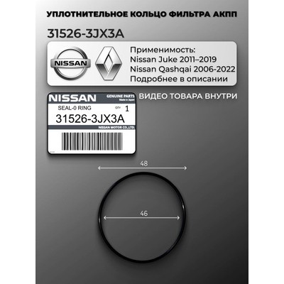 Фильтр вариатора с прокладкой поддона JT22002KGS Azumi JT22002KGS