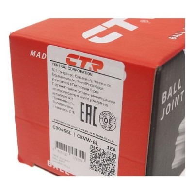 CBVW-6L Опора шаровая CTR CB0456L