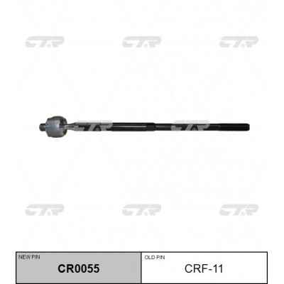 CRF-11 Тяга рулевая CTR CR0055