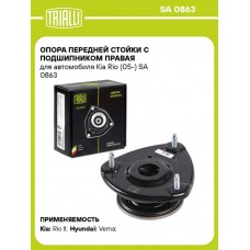 CMKH-3R Опора амортизатора CTR GA0005R