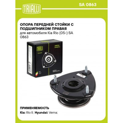 CMKH-3R Опора амортизатора CTR GA0005R