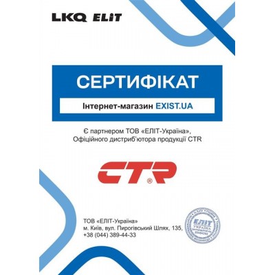 CZKH-14 Подушка двигателя CTR GZ0032