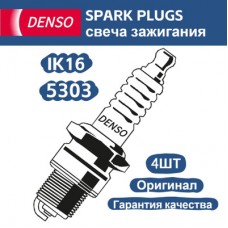 Свеча зажигания иридиевая 5307 Denso IW224