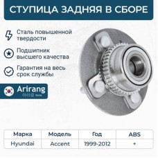 Ступица колеса DJB EB5332