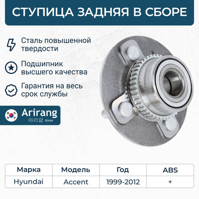 Ступица колеса DJB EB5332