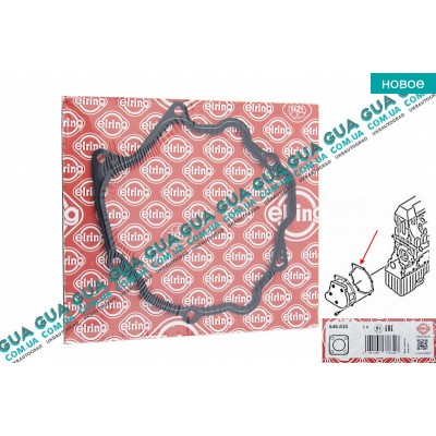 Комплект прокладок двигателя Elring 434330