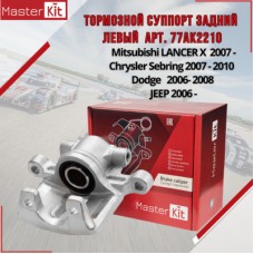 Ремкомплект суппорта тормозного переднего (на обе стороны) Febest 0475CS3F