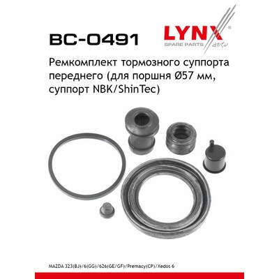 Ремкомплект суппорта тормозного переднего (на обе стороны) Febest 0575GHF