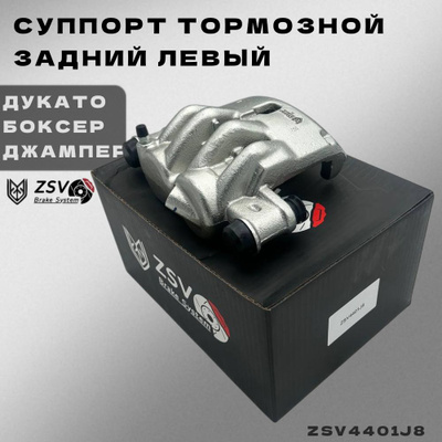Суппорт тормозной (со скобой) Febest 2577BOXFL