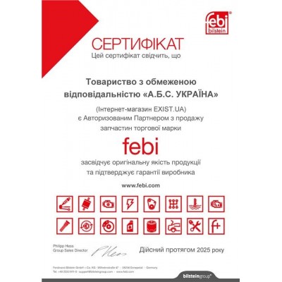 Пыльник ШРУСа Febi 03636