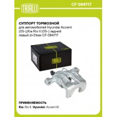 Суппорт тормозной Fenox CTC3011