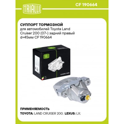 Суппорт тормозной Fenox CTC4534