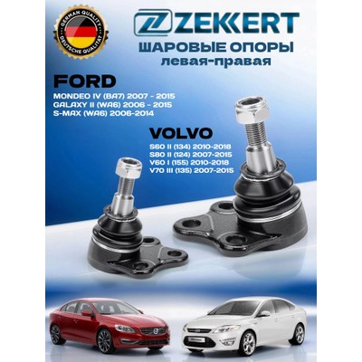 Опора шаровая нижняя леваяправая FIXAR FK0197