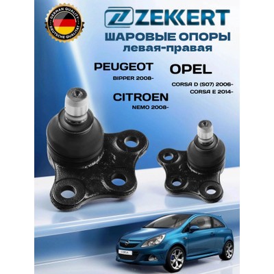 Опора шаровая нижняя леваяправая FIXAR FK0199