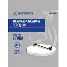 Тяга стабилизатора передняя леваяправая FIXAR FP0675