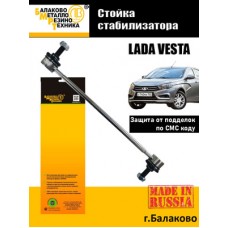 Тяга рулевая леваяправая FIXAR FS0156