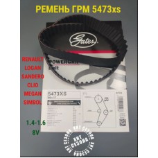 XF Ремень поликлиновый Gates 4PK1540