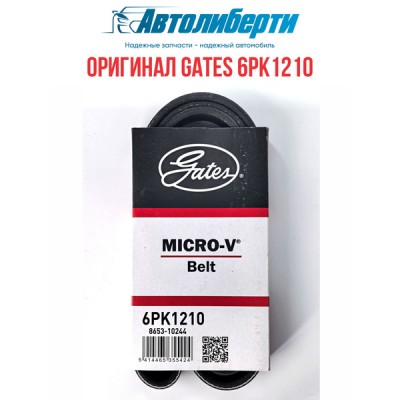 Ремень поликлиновый Gates 6PK1030SF