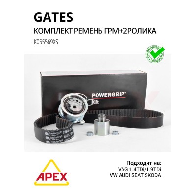 Комплект ремня ГРМ насос водяной Gates KP15505XS