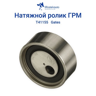Ролик обводной навесного оборудования Gates T36198