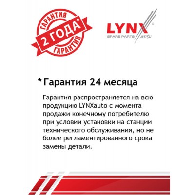 ШРУС наружный G-AUTOPARTS GCO41043