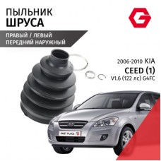 ШРУС наружный G-AUTOPARTS GCO44049