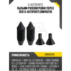 Пыльник рулевой рейки G-AUTOPARTS GRM40211K