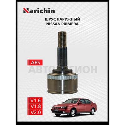 ШРУС наружный к-т ABS 44z HAFT GA0180