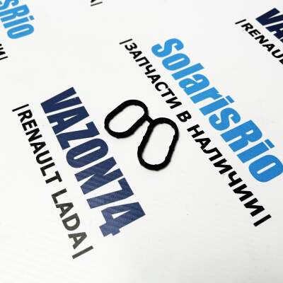 Кольцо уплотнительное HyundaiKia 213562E021