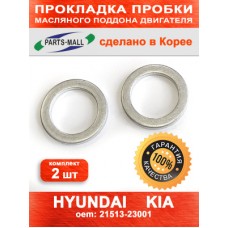 Кольцо уплотнительное сливной пробки поддона HyundaiKia 2151352000