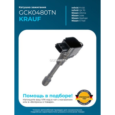 Катушка зажигания Krauf GCK0480TN