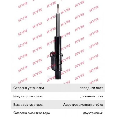 Стойка амортизационная - Excel-G KYB 331701