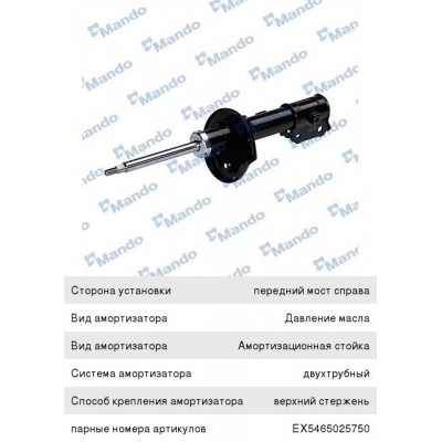 Стойка амортизационная - Excel-G KYB 333304